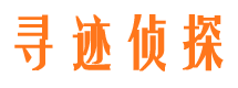 镇原市侦探